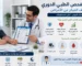 أهمية الفحص الطبي الدوري والكشف المبكر عن الأمراض