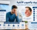 التكييف والجيوب الأنفية هل الهواء البارد يسبب حساسية الأنف ومشكلات الجيوب؟