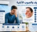 التكييف والجيوب الأنفية هل الهواء البارد يسبب حساسية الأنف ومشكلات الجيوب؟