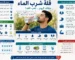 شخص يشرب الماء مع توضيح آثار الجفاف وفوائد الترطيب.