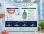 العلاقة بين التغذية وصحة الأسنان والتمثيل الغذائي.